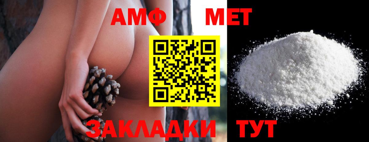 АМФЕТАМИН 97% Кудымкар