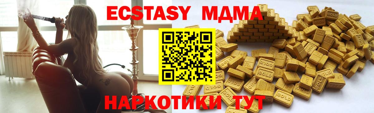 Экстази TESLA  Ecstasy  Экстази таблы  Кудымкар  Вход с VPN 