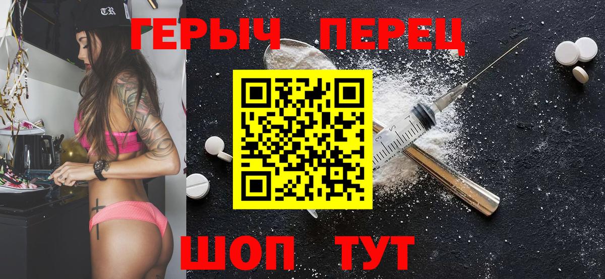 Героин хмурый Кудымкар