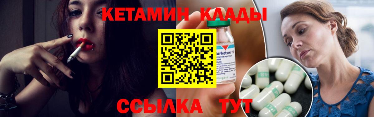 КЕТАМИН VHQ  гидра ONION  КЕТАМИН ketamine  Кудымкар  Вход с VPN 