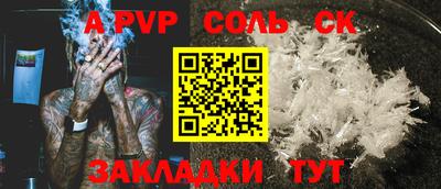 a pvp Ипатово
