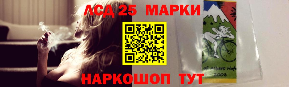 Лсд 25 экстази кислота Кудымкар