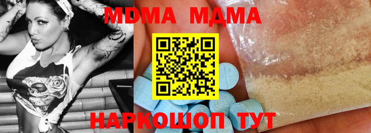 МДМА Molly Кудымкар