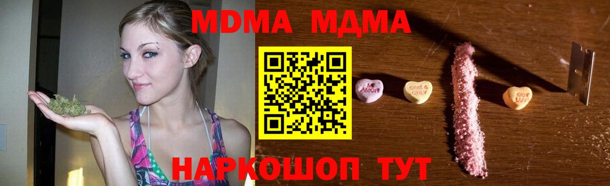 Кудымкар  MDMA кристаллы  Вход с VPN  МДМА  MDMA crystal 