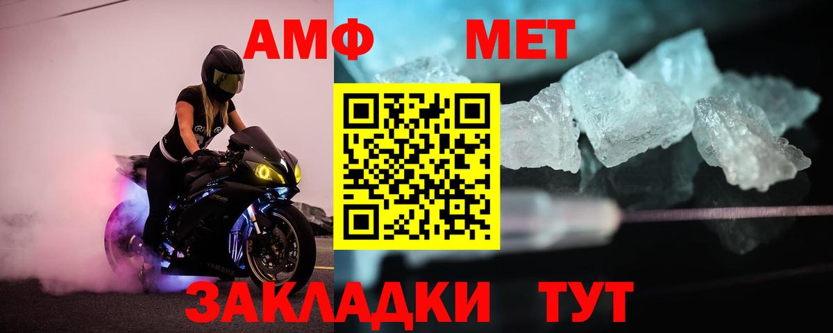МЕТАМФЕТАМИН витя  Первитин  Кудымкар  Вход с VPN 