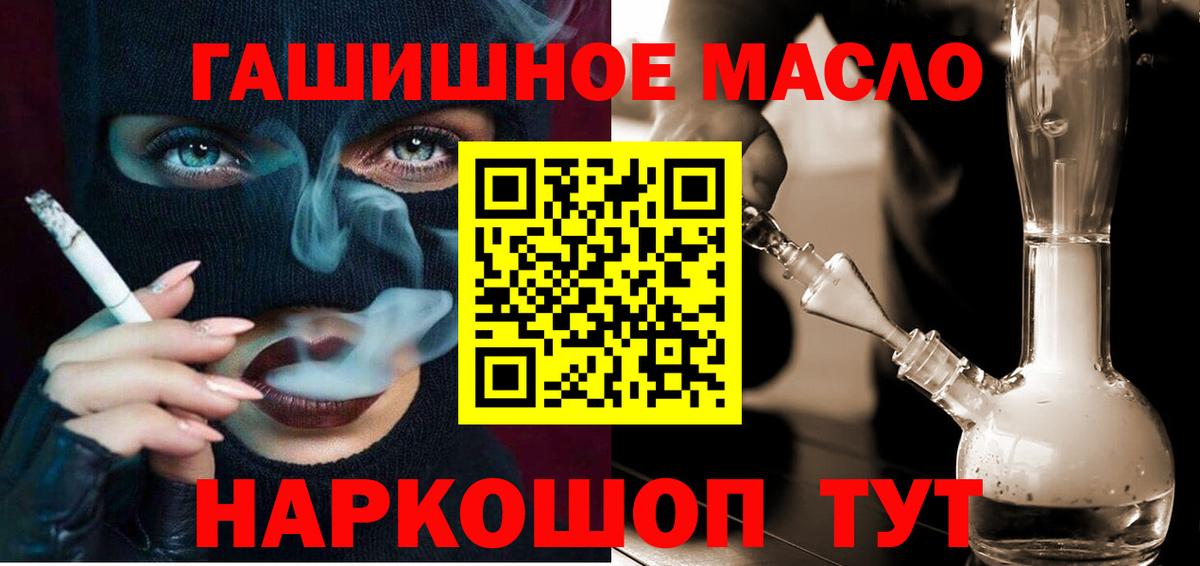 ТГК гашишное масло Кудымкар