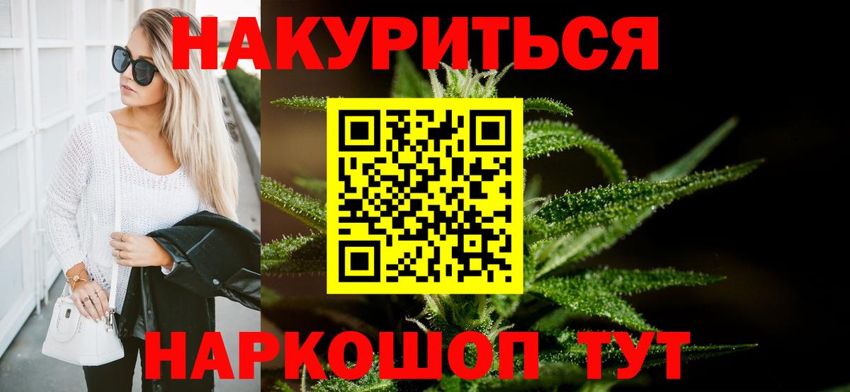 Кудымкар  Каннабис марихуана  Каннабис VHQ  Вход с VPN  МАРИХУАНА конопля 